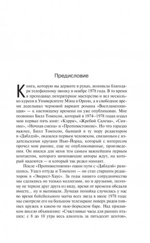 Пляска смерти фото книги 8