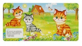 Кто как говорит.Книга с 5 пазлами фото книги 3