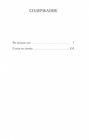 Только роза фото книги 2