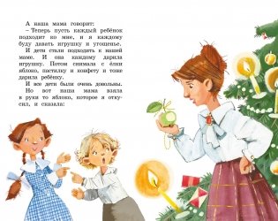 Рассказы для детей фото книги 4