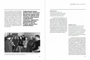 Быть Ивановым. Пятнадцать лет диалога с читателями фото книги 4