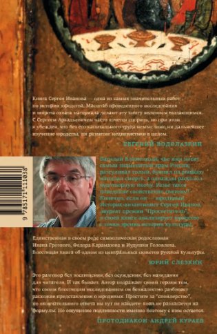 Блаженные похабы фото книги 2