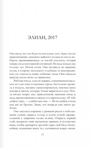 Девушка в красном платке фото книги 3