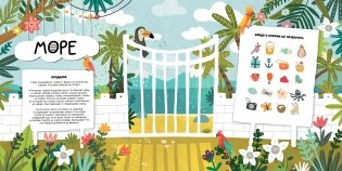 Гигантская книга найди и покажи фото книги 4