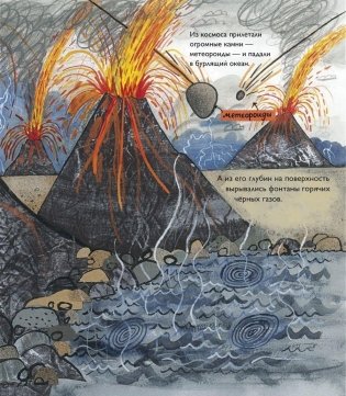 История жизни. Моя первая книга об эволюции фото книги 4