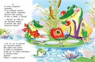 Телефон. Наклейки фото книги 2