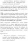 Русские уроки японских коанов. Социальные технологии в притчах и парадоксах фото книги маленькое 5