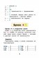 Английский язык: тренажёр по чтению фото книги маленькое 5