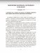 Русский язык. Проверочные работы для тематического и итогового контроля. 11 класс фото книги маленькое 4