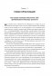 Новая модель организации. Как построить более сильную и гибкую организацию по правилам ведущих компаний мира фото книги маленькое 11