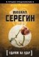 Ударом на удар фото книги маленькое 2