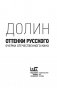 Оттенки русского фото книги маленькое 5