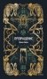 Превращение. Вечные истории фото книги маленькое 2