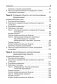 Политехнический русский. Учебник по русскому языку как иностранному для технических специальностей. Гриф УМО МО РФ фото книги маленькое 4