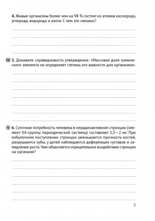 Биология. 11 класс. Рабочая тетрадь (базовый уровень) фото книги 4