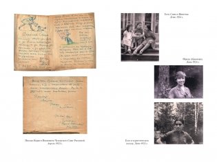 Дневник матери фото книги 9