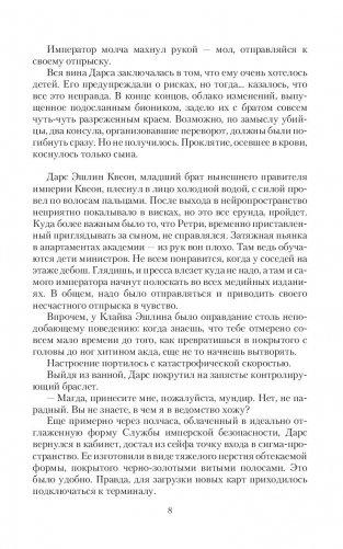 Королевская гончая фото книги 6