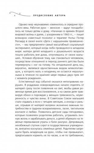 Я - Сания. История сироты фото книги 9