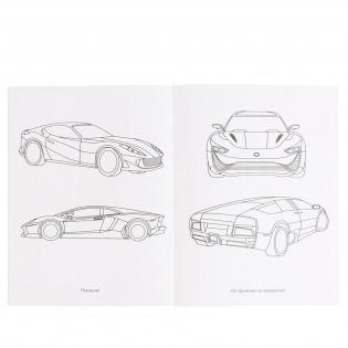 Крутые гонки фото книги 4