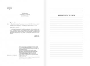 Дневник слабака-2. Родрик рулит фото книги 2