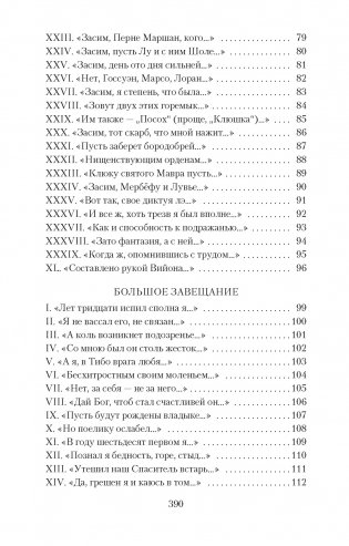 Вино в аду не по карману фото книги 3