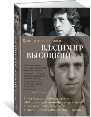 Кони привередливые фото книги