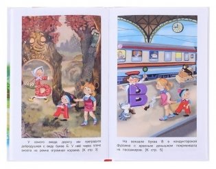 Аля, Кляксич и буква А. Внеклассное чтение фото книги 2