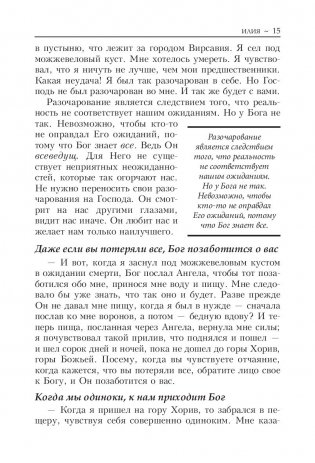 Учитесь у великих фото книги 22