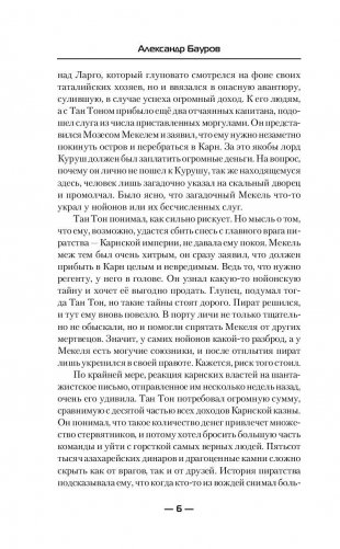 Нойоны. Черный дождь фото книги 7