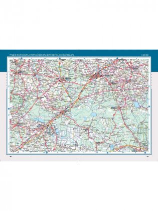 Атлас автомобильных дорог Республика Беларусь. 1:500000 фото книги 3