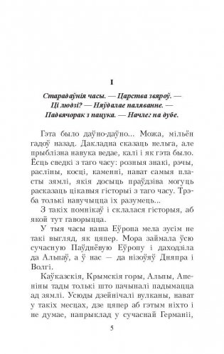 Чалавек iдзе фото книги 3