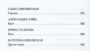 Русские инородные сказки - 7. Жили-были фото книги 7