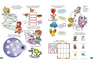 Занимательные задачки. Тетрадь №3 фото книги 9