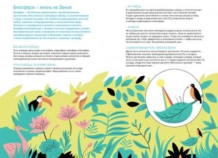 Климат. Как всё работает фото книги 4