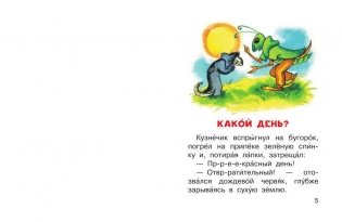 Волшебное слово фото книги 3
