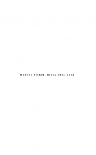 После — долго и счастливо фото книги 2