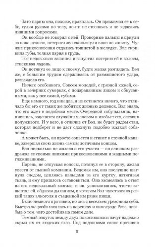 Тень зверя фото книги 6