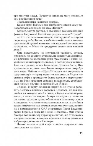 Седьмое небо фото книги 10