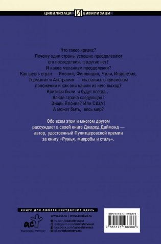 Кризис фото книги 2