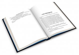 Ужас Аркхэма. Литания снов. Передаётся из уст в уста... фото книги 3