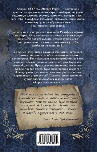 Лживые зеркала фото книги 2