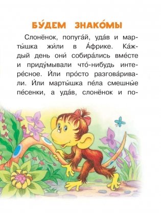 38 попугаев фото книги 6