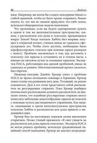 Креативный взрыв фото книги 7