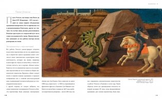 Великие мастера Возрождения фото книги 3