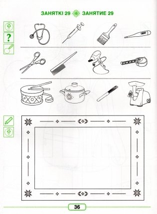 Свет, у якiм я жыву. Рабочы сшытак / Мир, в котором я живу. Рабочая тетрадь фото книги 4