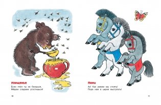 Весёлые малыши фото книги 5