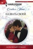 Назвать своей фото книги