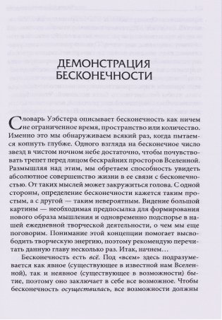 Время в бутылке фото книги 16