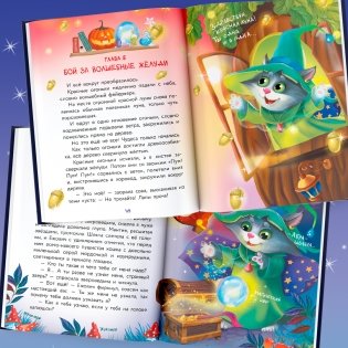 Кот да Винчи. Магическая ловушка фото книги 4