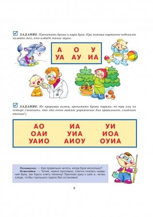 Букварь фото книги 8